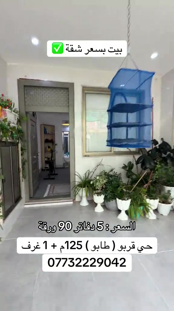 حي قربو • ١٢٥م • طابو صرف