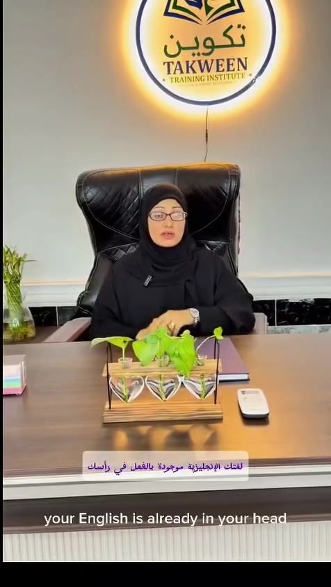 ✨ كل كلمة جديدة تتعلمها هي خطوة نحو ثقة أكبر، وتواصل أفضل، وفرص أوسع

في عالمنا اليوم. أصبح تطوير مهارات اللغة الإنجليزية خطوة أساسية نحو مستقبل أفضل فهي تساعدنا على التواصل مع المجتمعات والثقافات المختلفة، والسفر بسهولة وفهم العالم من حولنا، والوصول إلى مصادر المعرفة والتعليم والعمل 📚🇬🇧

كورسات اللغة تتكون من  المستوى الاول والثاني ويتم عمل اختبار مجاني لمعرفة مستوى الطالب قبل البدأ بالدورة.

مع الأستاذه ايات الدهان 👩‍🏫

تواصلو معنا على الرقم. ‭***********‬

العنوان النجف حي السلام خلف مجمع زيد وحسن الفرع المقابل باقر مول 📍
