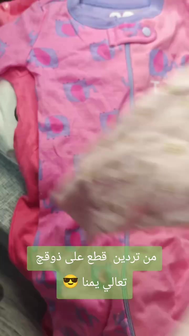 ملابس أطفال • حديثي الولادة • اوفِرات