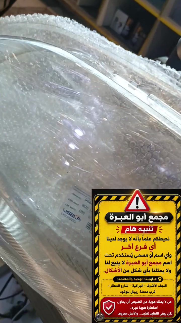افيو • لايت • ضمان ١٠٠٪