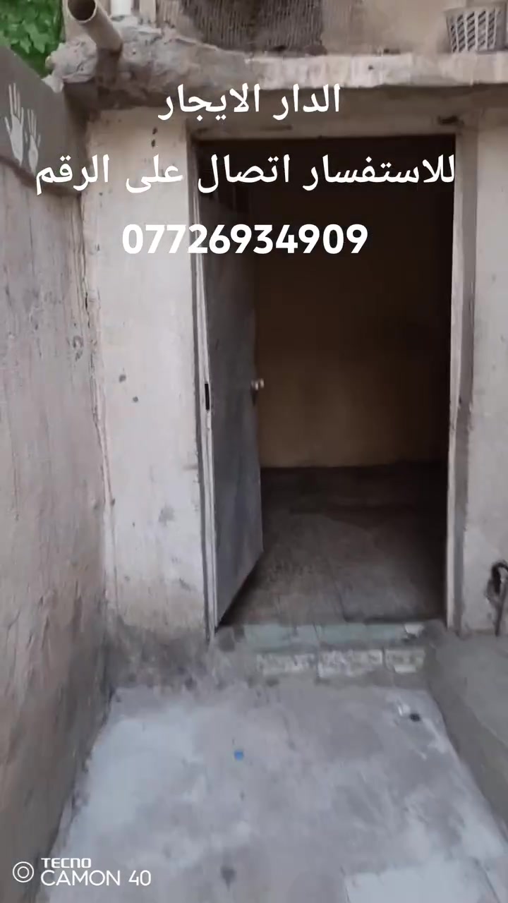 الدار الايجار للاستفسار اتصال على الرقم
***********
#هاشتاكات
