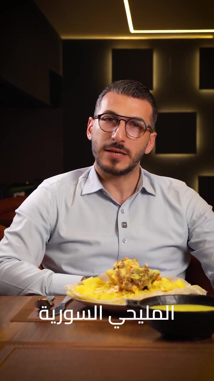 🔥 كل جمعة... نكهة سورية أصيلة بليفانو
هاي الجمعة عدنا: المليحي السورية 🍛
أكلة سورية تراثية بنكهتها ، مطبوخة بعناية حتى توصلكم النكهة مثل ما تكل بالشام بالضبط ✨

لا تفوتون موعدكم الأسبوعي مع الأكلة السورية.. كل جمعة أكلة جديدة تنتظركم! 😍

ليفانو | LEVANO
مكان واحد… نكهات بلا حدود
One Place. Endless Flavors

📍بغداد - نفق الشرطة - حي حطين مقابل مجمع الرحمه الطبي
☎️ ***********
☎️ ***********
