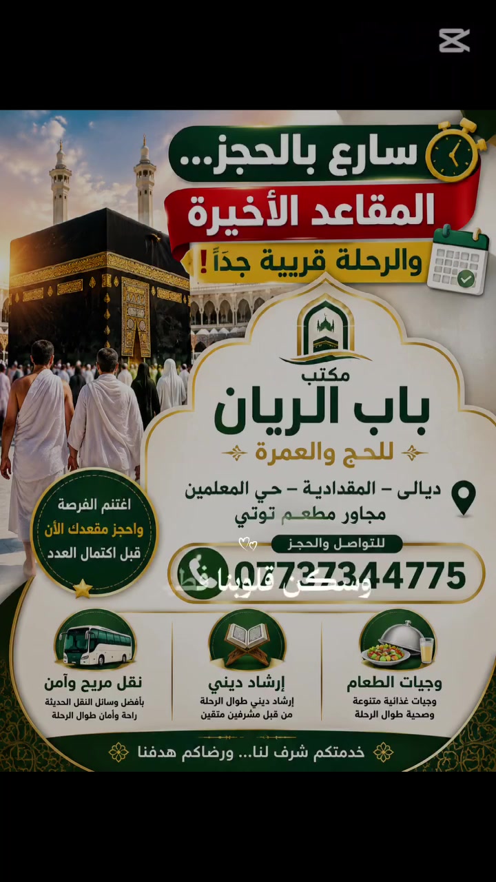 سارع بالحجز المقاعد الأخيرة 
***********
