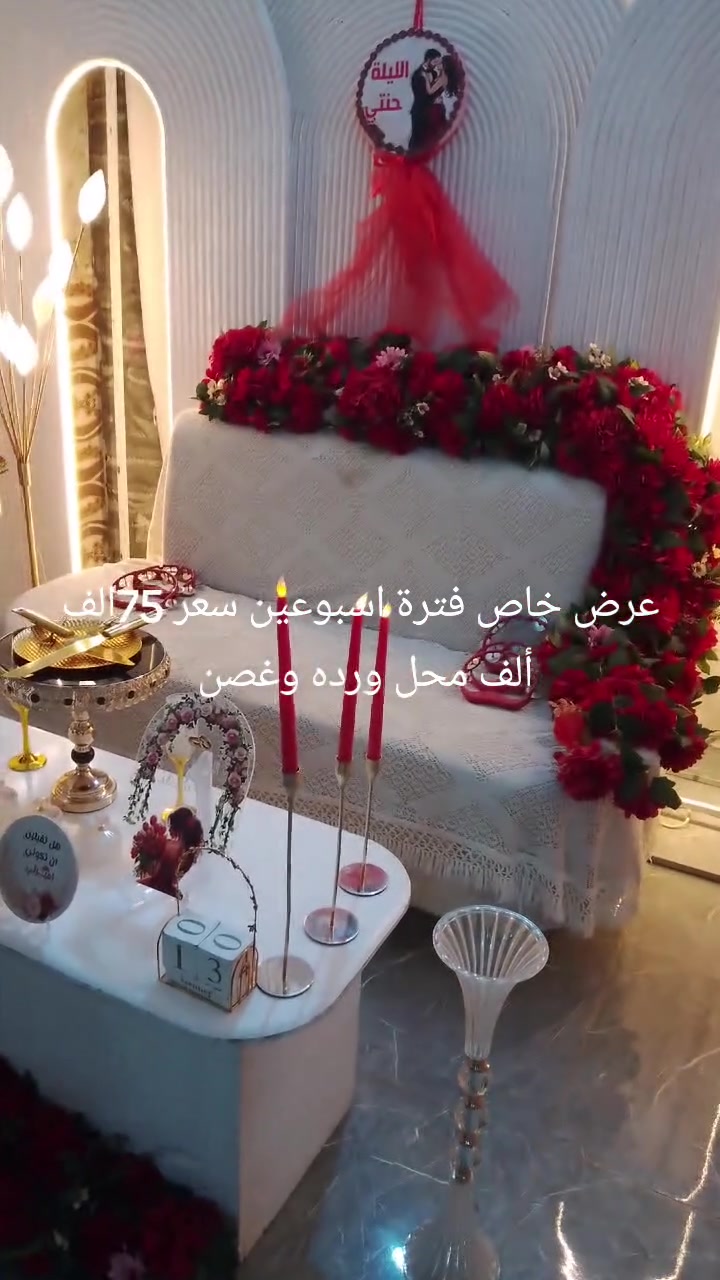كوشات أعراس • حنة وخطوبة • نقل وشد مجاني