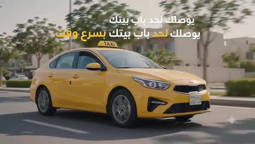 لا توجد تفاصيل

نص مكتوب في الصور:
- تكسي راحة بالك الحسينية للحجز والاتصال *********** *********** ***********
