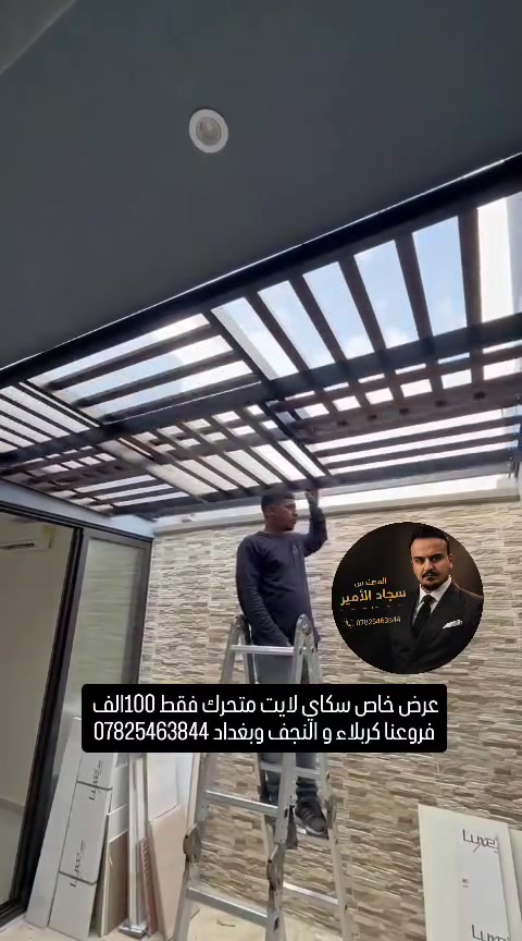 #شركة_سكاي_سلايت 
_متحرك اول مره بالنجف 💛 
كل ماهو في عالم سلايت تجدونها عدنا 
***********
 #اكسبلور #حرب #نجف #كربلاء بصره  بغداد 2026 شركة_كوخ_كلاس_للقمريات المهندس_سجاد_الامير_للقمريات ديالى ايران حدائق ثيل شلال جلسات ورد حله _ديوانيه

