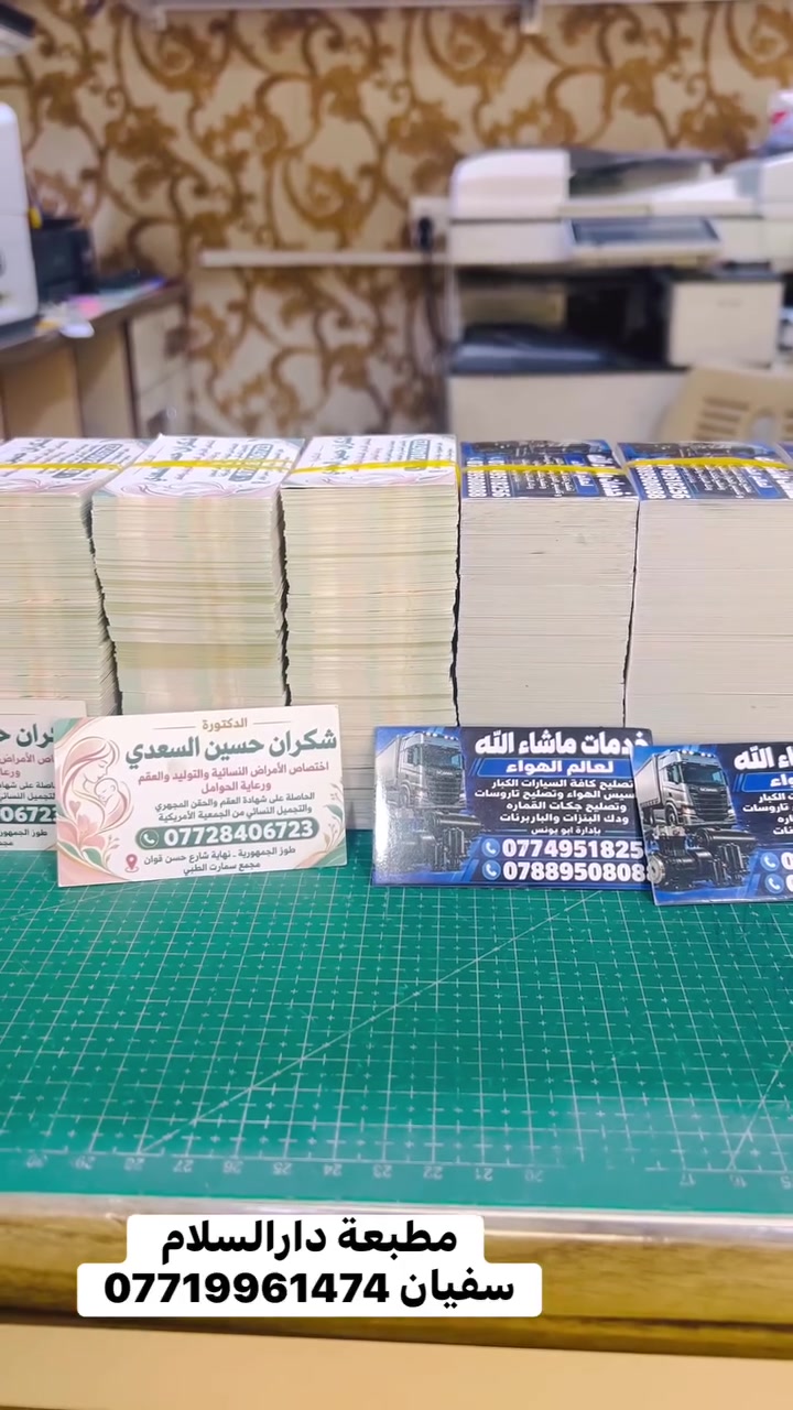 طباعة كارتات • طوزخورماتو
