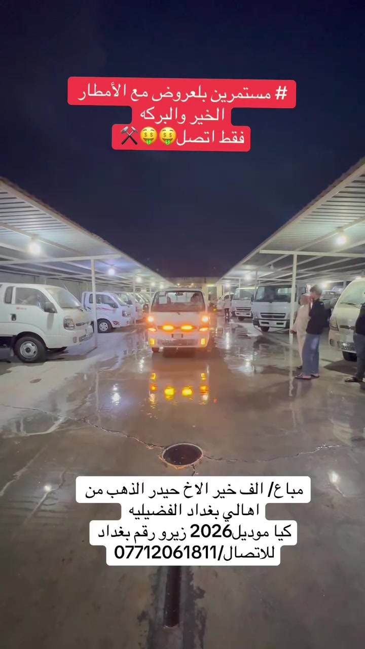 مباع • كيا • ٢٠٢٦