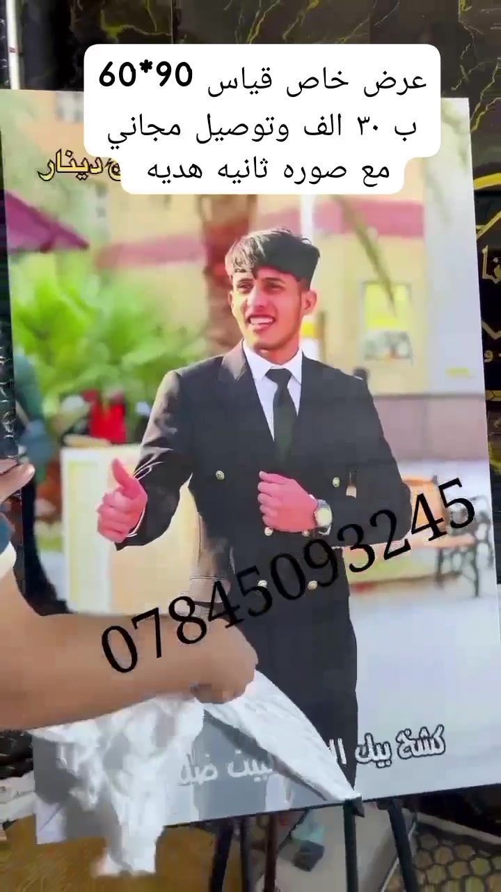 طبع بوردات وصور • كادر نسائي • توصيل المحافظات
