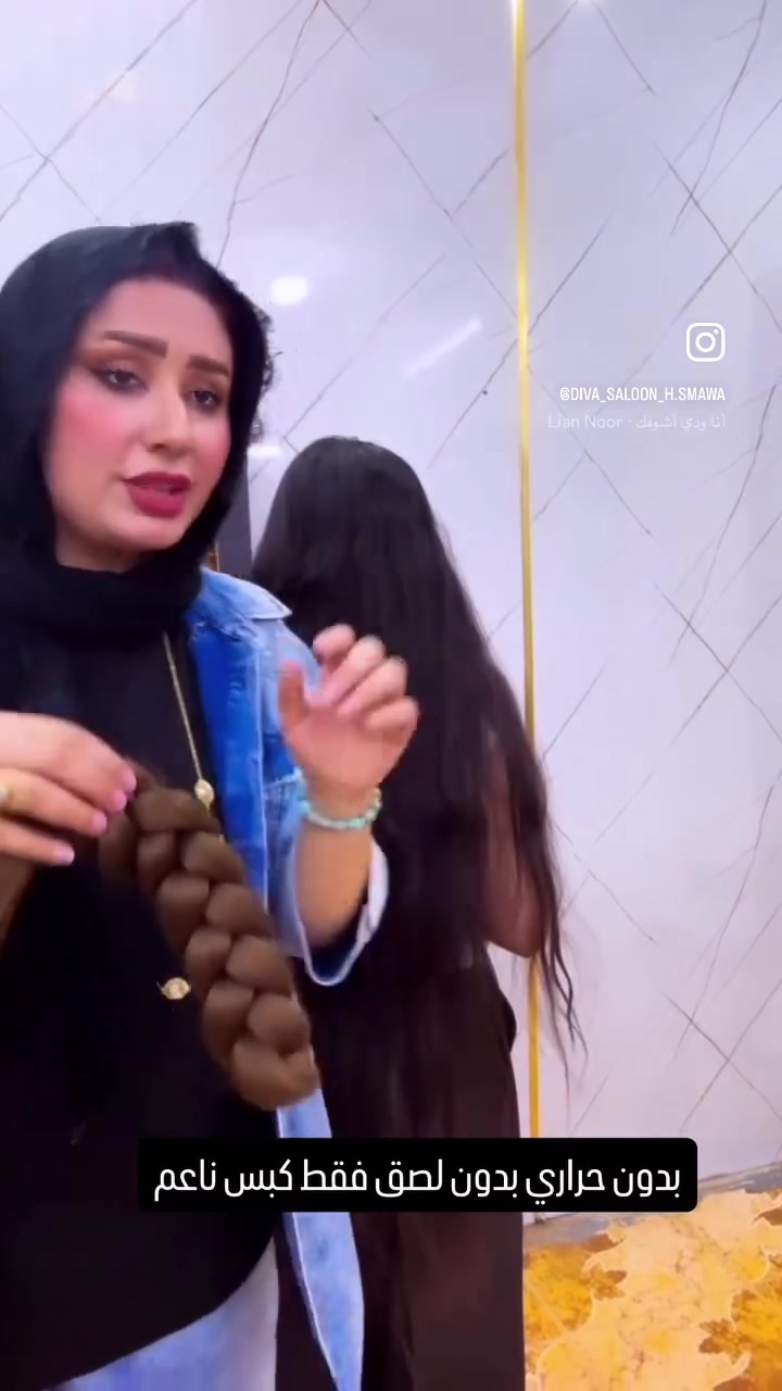 مستمرين وي شغلنا اللي يجنن🥰❤️
صالون ديفا سماوه الغربي مقابل متنزه الورده
