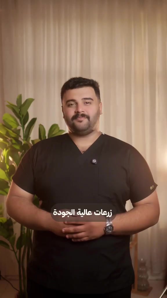 🔺اهالي الحسينية الكرام
زراعة الاسنان بعيادتنا بخصم 50‎%‎
زراعة الاسنان يمنا بضمان يدوم عمـر ✅

عنوان العيادة 
بغداد | الحسينية |قرب السوق الصغير
داخل فرع صيدلية العجلان
عيادة داليا  لطب وتجميل الاسنان
 باب العيادة داخل فرع الصيدلية اول باب ع اليسار مجاور مركز عادل 
للحجز والاستفسار الاتصال على الرقم ⬇️
***********
Dalya Majeed
