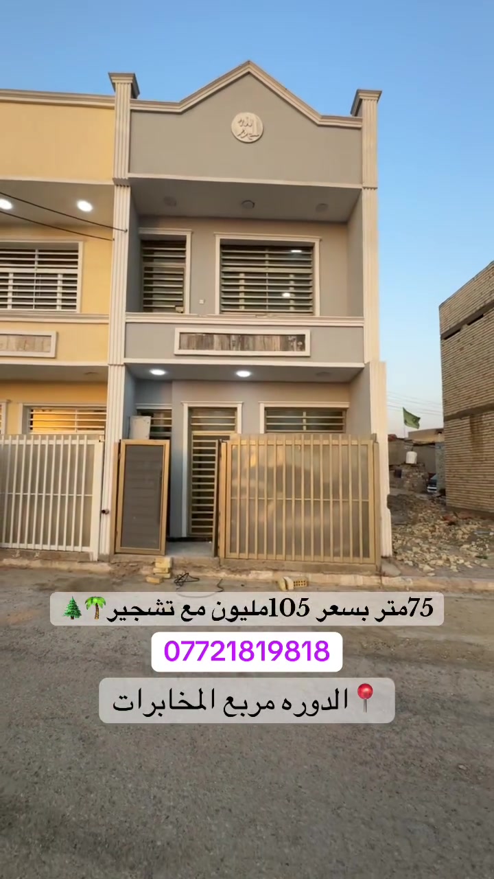 للاتصال ***********
