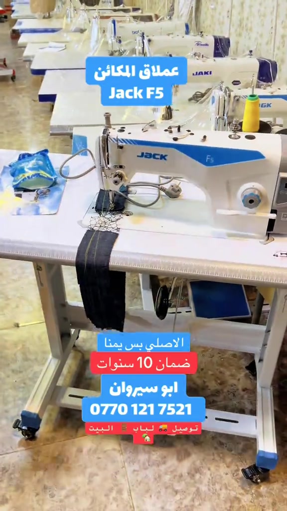 جاك F5 • ضمان ١٠ سنوات • كركوك