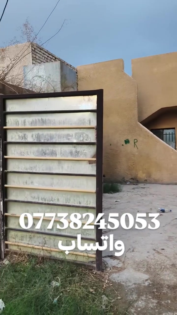 🔥 دار للإيجار - بسعر صدمة! 😱
​📍 الموقع: بغداد / التاجي - ناحية سبع البور (منطقة السوداني)
📐 المساحة: 110 متر
💰 الإيجار: 150 ألف فقط! 🔥
​🏠 نستقبل جميع عروضكم (بيوت للإيجار أو البيع، وقطع أراضي) لتصويرها ونشرها.
​📞 للاستفسار والتواصل:
عبر الخاص 📩 أو الواتساب: ***********
