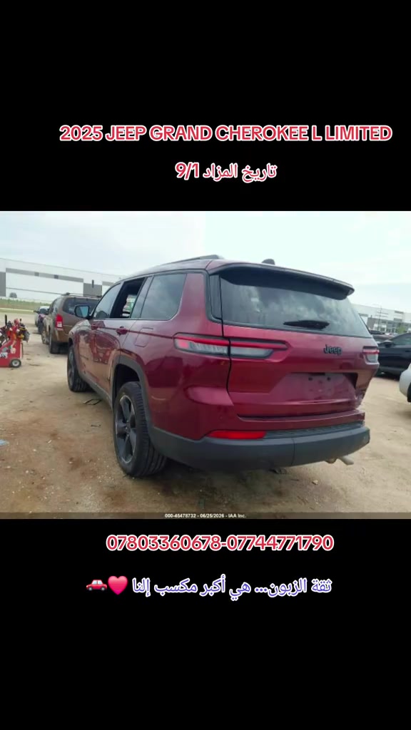 ثقة الزبون… هي أكبر مكسب إلنا ❤️🚗 ♡ 2025 JEEP GRAND CHEROKEE L LIMITED تاريخ المزاد 9/1 الحادث موضح بالصور  للاستفسار مراسلتنا على الواتساب  *********** *********** ♡ #مزادات_امريكا #creatorsearchinsights #jeep #jeepgrandcherokee #مزادات_السيارات 
