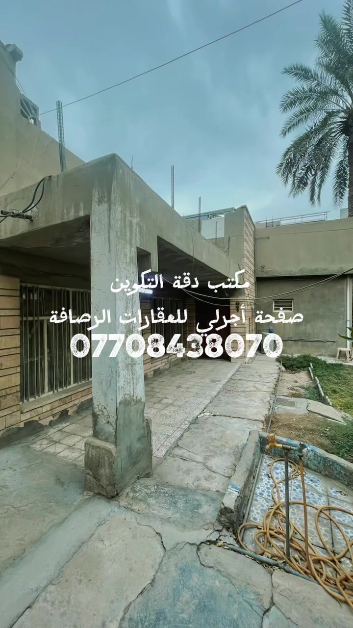 البنوك التربية محلة ٣١٥ • ٦٠٠م • واجهة ٢٠