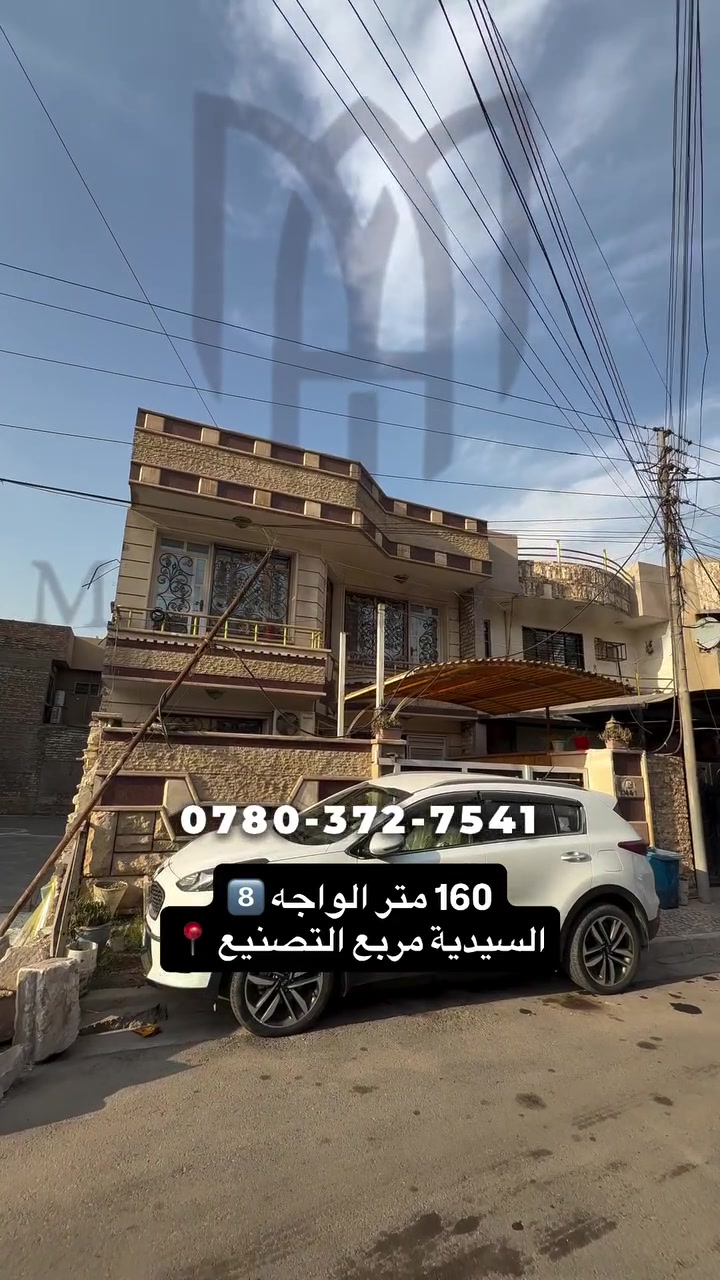 السيدية • مربع التصنيع • ١٦٠م