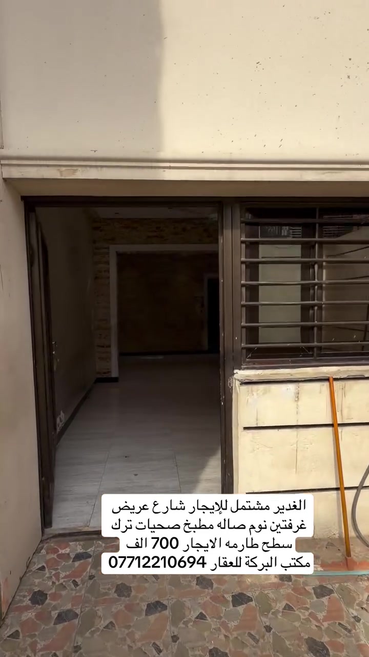 الغدير • شقة غرفتين • ايجار