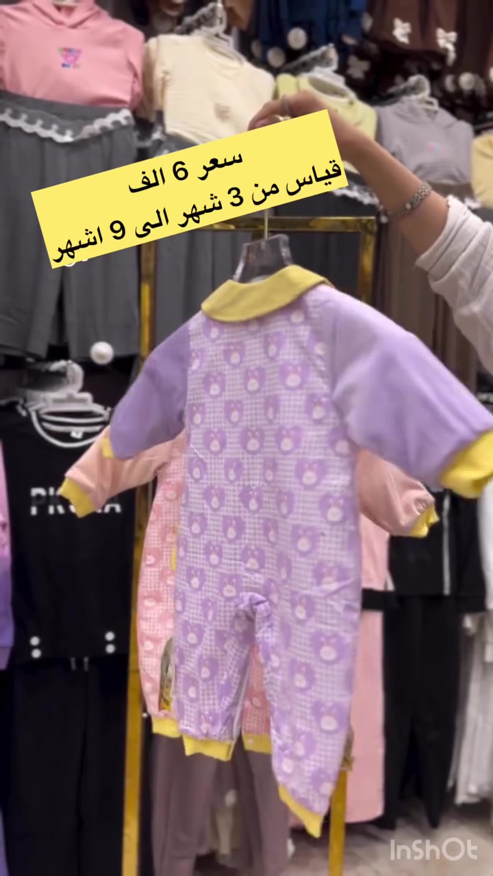 اللهم صل على محمد وآل محمد

🐝 مجمع النحلة للأطفال 🐝

اوفر  بناتي 

الخامة شتائي 

قياس من 3 اشهر الى 9 اشهر 

السعر ( 6  الف ) 

❌لايوجد توصيل او حجز بيع مباشر فقط ❌

⏰اوقات الدوام⏰
من الـ 9 صباحاً  الى الـ 12 ليلاً

العنوان: كربلاء_حي الحسين🛣
الشارع الخدمي مستشفى الامام الحجة ( عج )
مقابل الشارع الفاصل بين التحدي و الجاهز 
مجاور مطبعه الامراء
للحجز او الاستفسار مراسلة الصفحة 
أو الاتصل على الرقم التالي
رقم الهاتف : *********** 📞
