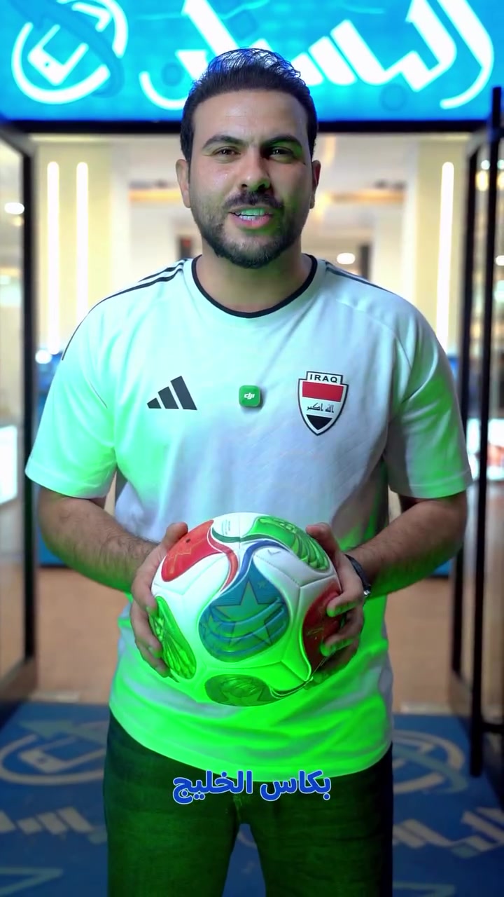 ⁨	يلا نزل التطبيق و اتوقع شمنتظر؟؟🏆⚽️🇮🇶
نريد توقعات نارية🔥🔥🔥🔥🔥
✨ ضمان سنة وكالة لكافة الأجهزة ✨

‏‎

‏albustan حمل تطبيق
‏‎وتمتع بتجربة شراءسهلة وسريعة ومضمونة
https://www.albustanapp.com/
‏‎🔑 (توجد خدمة توصيل داخل بغداد)

‏‎

‏‎📍 الزعفرانية - فلكة الأربع شوارع
*********** - ***********

‏‎📍 الغدير - مقابل اسواق أبو رحمن
*********** - ***********

‏‎📍 الدورة - شارع أبو طيارة
*********** - ***********

‏‎📍 زيونة - شارع الربيعي
*********** - ***********
#البستان_أكبر_من_مجرد_متجر🚛⁩⁩⁩⁩

نص مكتوب في الصور:
- بكاس الخليج
