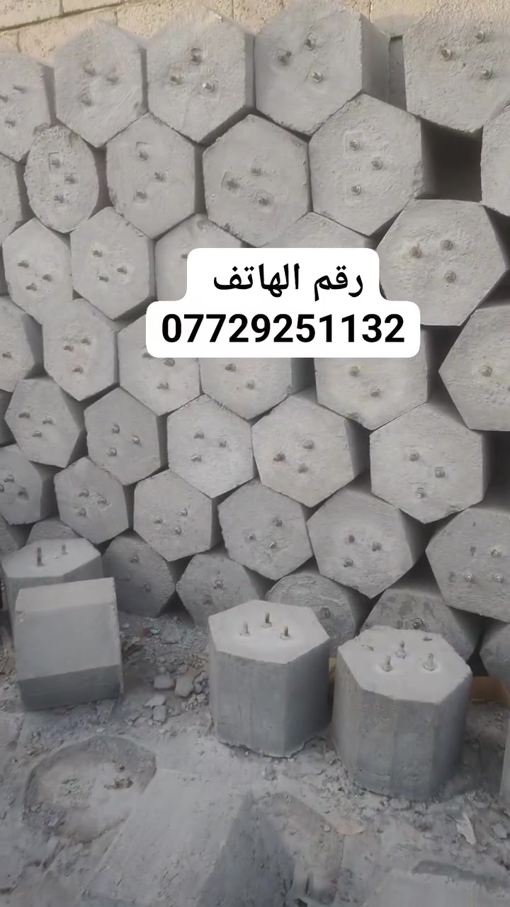 ☀️ صبات كونكريت للطاقة الشمسية ☀️

🔸 الوزن: 40 كغم
🔸 صبات قوية ومناسبة لقواعد منظومات الطاقة الشمسية
🔸 لا يوجد توصيل 🚫

📱 واتساب: ***********

للطلب والاستفسار راسلونا على الواتساب 🌷
