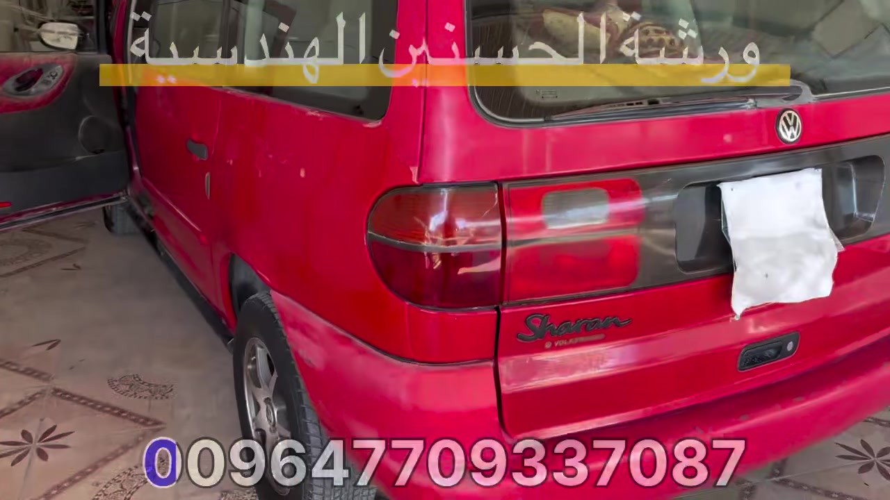 ⚠️ خابر واحجز موعد لأن ما متواجد بالورشة ⚠️
💪 تحرير عقل فولكس واكن شاران تسعينات 💪
🚙 كركوك - خلف مجمع الاطارات - مقابل جسر غرناطة 🚙
🚕 ورشة الحسنين الهندسية. المهندس محمد *********** 🚕⁩⁩⁩⁩⁩⁩⁩⁩⁩⁩⁩⁩⁩⁩⁩⁩⁩⁩⁩⁩⁩⁩⁩⁩⁩⁩⁩⁩⁩⁩⁩
