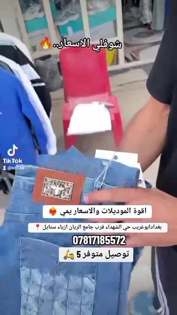 ازياءستايل • ابوغريب • عروض الموسم