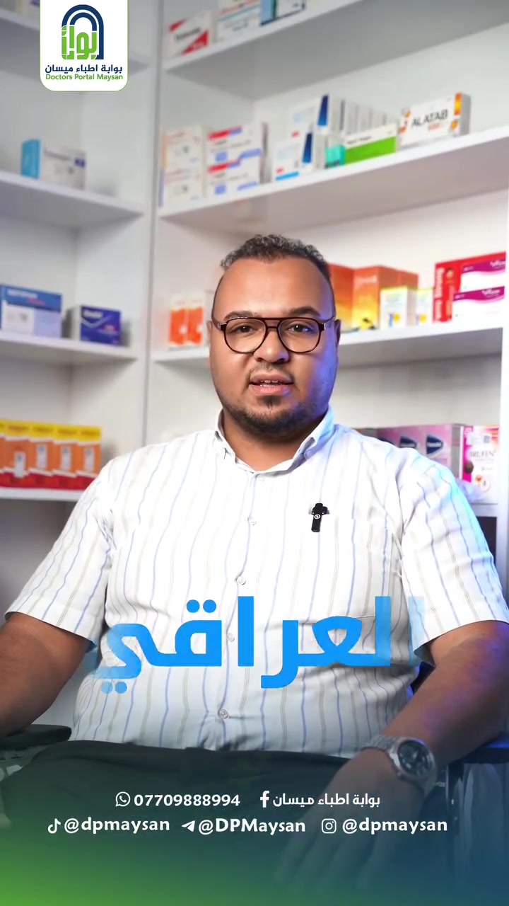 السلام عليكم ورحمه الله وبركاته🌿
وياكم الدكتور احمد غني الفيصل 
أخصائي جراحة الجملة العصبية 
من خلال هذه الصفحه أشارككم خبرتي في مجال جراحة الدماغ والاعصاب والعمود الفقري الى جانب معلومات ونصائح طبية تساعدكم على فهم صحتكم بشكل أفضل 
اهلا وسهلا بكم في صفحتي الرسمية واتمنى ان اكون عند حسن ثقتكم 
📍ميسان – شارع التربية – مجمع تاج الطب
📞***********
📞***********
#الدكتور_احمد_غني_الفيصل #جراحة_الجملة_العصبية #جراحة_الاعصاب #العمود_الفقري #ميسان
