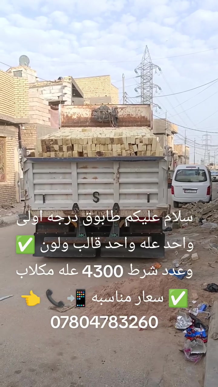 طابوق انجكتر • ٤٠٠٠+٣٠٠ • فحص مختبري