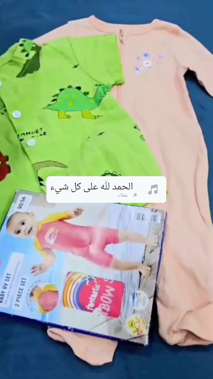 نونو • ملابس حديثي ولادة • ألوان مختلفة