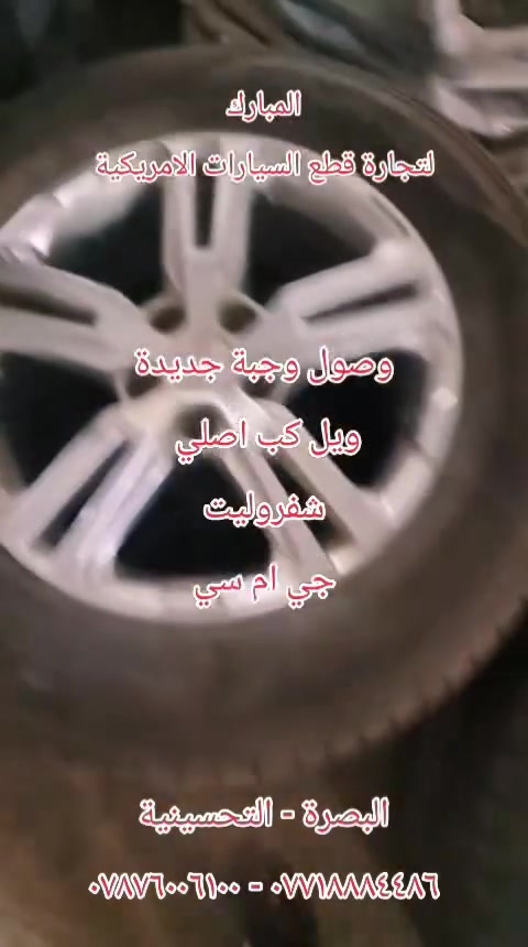 ويل كب • شفروليه • جي إم سي