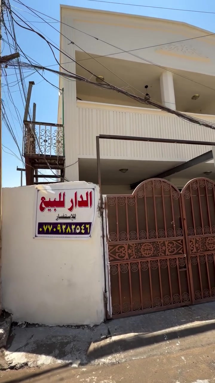 بيت للبيع في الزعفرانية شارع الكهرباء في حي السندباد 
المساحة 100متر ركن طابقين يحتوي على استقبال و 3غرف نوم وصحيات داخلية وخارجية والبيت مؤثث وكآمل أبيع مع الأثاث  ***********
