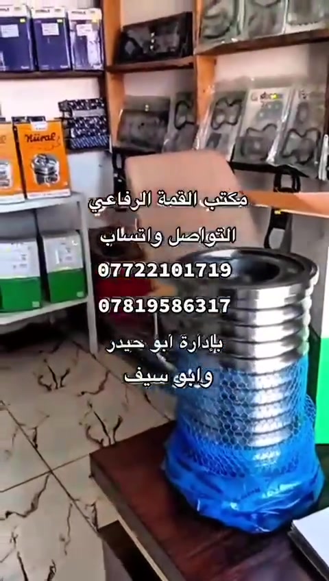 محلات القمه
البيع كافت انواع وحجام السكانيه
بسعار ارخصلك 
عنوان ذي قار قضاء الرفاعي حي صناعي
بادارة ابو حيدر 
و ابو سيف 
موبايل 
***********
***********
