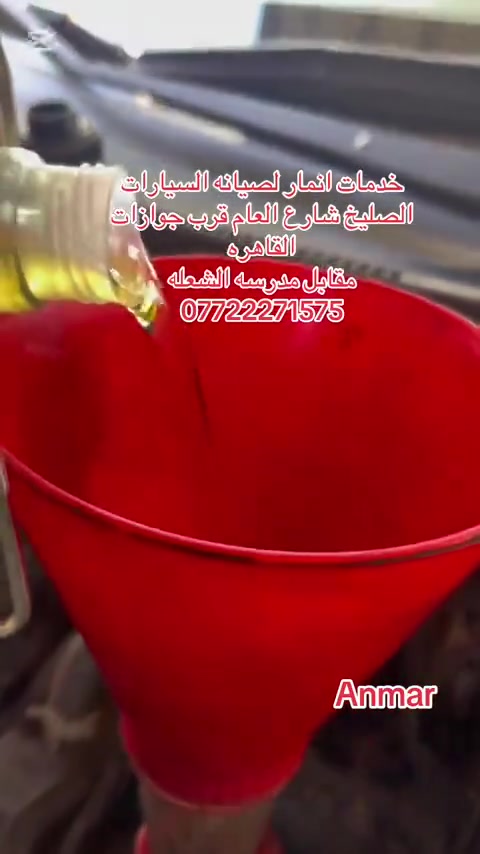 خدمات سيارات • الصليخ • قرب جوازات القاهره