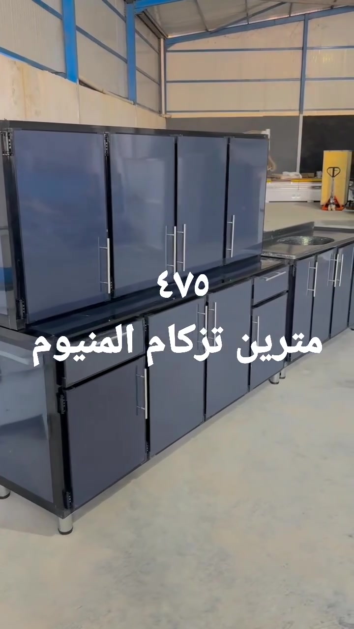 مترين ارضي مترين ملحق سنك متر ونص 
داخل وظهر بليت 👉🏻👉🏻
ارتفاع الارضي 90 سم 
ارتفاع المحلق 80 سم داخل دبل رف 
عمق الأرضي 50 سم
عمق الملحق 30 سم 
عمق السنك 55 سم

للحجز مراسله الصفحه أو اتصال واتساب ***********
