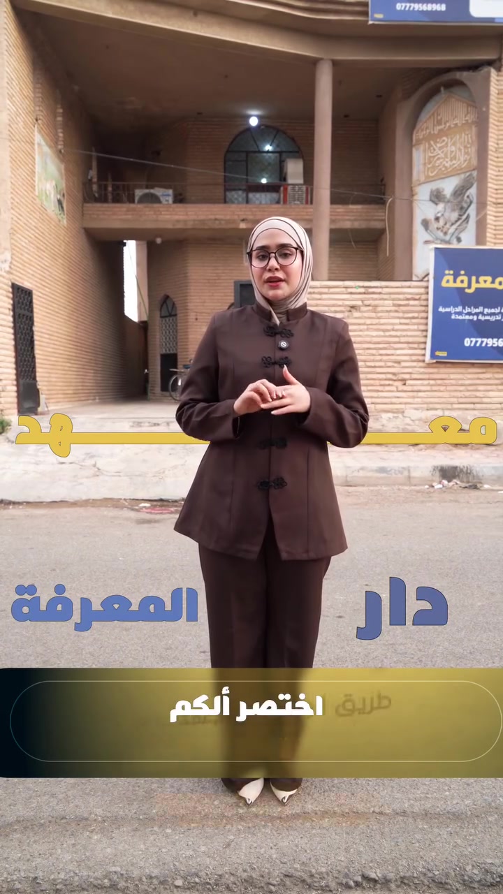 الصف السادس • حقيبة تعليمية • الكوت