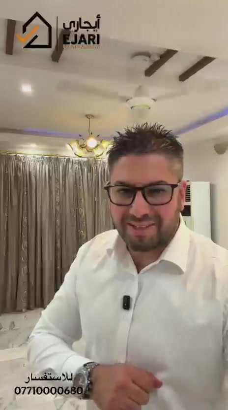 اعلان ايجار 
Ejari  إيجاري 
يوجد منزل للايجار في منطقه المنصور الداوودي مساحه ٢٠٠ متر  مجهز كاونترات مطبخ و سبالت 
  يحتوي ٥ غرف +حمام عدد٥ +صاله +مطبخ حار وبارد +كراج+لوندري   
للاستفسار ***********
اذا مهتم بالسعر اكتب رقم  15  سوف يتم الرد عل الخاص 
نقدم خدمه  اداره العقارات جميع مناطق بغداد في حاله انك مشغول او امسافر وماعندك وكت اتابع البنايه او اي عقار يمنه الحل ايجاري بديل 
يلبي طلبك وانت مكانك بطرق حديثه 

او زيارتنا الى موقع الشركه في حي الجامعه الفرع مقابيل كليه الاداره والاقتصاد فرع مدرسه المباهج👇
 https://maps.app.goo.gl/uwkk4QPYd5EgivjP8?g_st=iw

 للمزيد من العروض يمكنكم الانضمام قناه التلكرام👇
https://t.me/omarEjari

وتساب 👇 فقط رسائل 
https://iwtsp.com/9647710000680

 التيك توك 👇
https://www.tiktok.com/@ejari86?_t=8V089pzmx7t&_r=1

 قناة  YouTube 👇

https://youtube.com/channel/UCPxpJjtiuOb1RoTmh_X9cZQ

#iraq #baghdad #kurdistan #iraqi #تجاري #property #investment #openhouse
#propertyinvestment #luxurylifestyle #apartment #sold #rent #apartments
#عقارات_المنصور #للايجار #ايجار #مجمعات #شقق #إيجاري #الجامعه #القادسيه #الجادريه #اليرموك #الداوودي #تجاري  #الداوودي #كراده #الجادريه #بغداد
