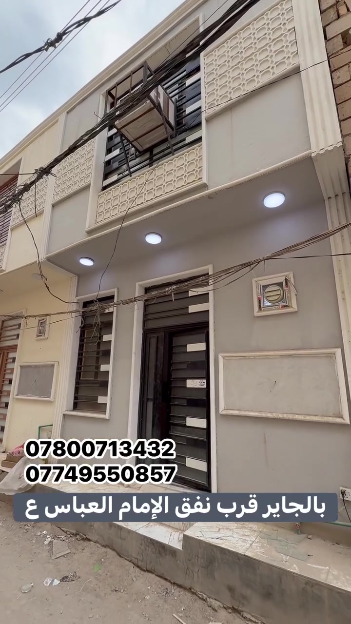 إيجار • نفق الإمام العباس