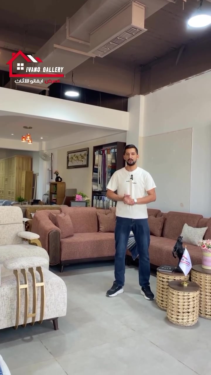 معرض إيفانو للأثاث – الموصل
✨ تم إكمال ديوان فيانا للأستاذ إدهام من سكنة الأيمن – منطقة اليرموك، بتصميم راقٍ وجديد، مع اهتمام كبير بالتفاصيل حتى يجمع بين الفخامة والراحة بالجلوس.
🔸 المواصفات: • إسفنج دَلوب طبي + طبقة بولستر طبية لراحة أفضل
• خشب بلوك ثقيل + جام روسي
• خشب اليدات بالون بريس
• أقمشة كتان ثقيل
• أرجل خشب زان مصري مع صبغ حراري
• يدات الكراسي حديد ثقيل مع صبغ حراري
اختيار الخامات مو بس للشكل… وإنما حتى يبقى الديوان مريح، متين، ومحافظ على جماليته مع الاستخدام.
🤎 ديوان فيانا… تصميم جديد يليق ببيت الأستاذ إدهام. مبارك عليكم، وبالعافية والهناء.
📍 الفرع الأول: الموصل – المجموعة – مدخل حي الأندلس، مجاور مودا مول
📍 الفرع الثاني: الحدباء – سايدين الصديق – مقابل أوربي 3
📞 *********** واتساب
📞 ***********
معرض إيفانو للأثاث – الموصل | أثاث يُصنع حسب ذوقك وقياسات بيتك.
#معرض_إيفانو_للأثاث #أثاث_الموصل #طخوم_الموصل #دواوين_الموصل #ديوان_فيانا أثاث_عراقي الموصل
