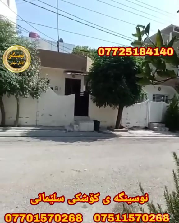 سليمانية • ١٢٠م • ٢غرف