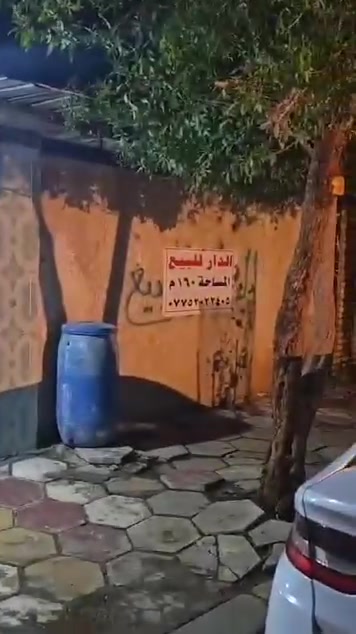 دار للبيع في العمارة - مغربه قرب السوق على شارع عشرين بظهر الاربع سايدات بين نهاوند ومغربه قريب على قسم البلدية.
📐 المساحة: 160 متر بالطابو وبالواقع 170م.
📜 الملكية: طابو صرف قديم. 
🏠 التفاصيل: طابقين طارمة واستقبال ومطبخ وصالة و ٤ غرف نوم  و٢ حمامات و٢ مناور  وبلكونه/
سنة البناء ٢٠١٤ مرمم بسنة ٢٠٢٠
رقم العقار(601)

للاستفسار التواصل او الاتصال على رقم صاحب الدار. 

***********
دار للبيع في العمارة - مغربه قرب السوق على شارع عشرين بظهر الاربع سايدات بين نهاوند ومغربه قريب على قسم البلدية.

