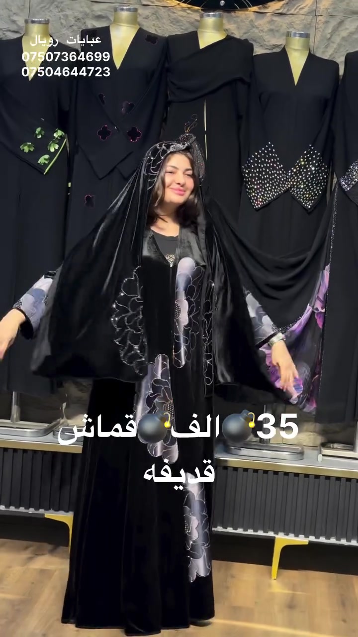 قياسات ٥٦/٥٨/٦٠ • عبايات رويال • قديغه