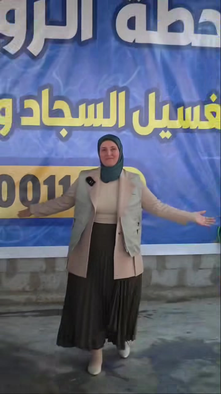 الان داخل كربلاء غسل المفروشات والسجاد بشكل عام
بلاضافة الى غسل الكنبات  
بطرق حديثة 
نستخدم اجود مواد التنظيف والتعقيم وبافضل المكائن
متوفر خدمة النقل مجانا 
نستلم منك المفروشات ونرجعهن لباب بيتك 

للاستفسار اكثر التواصل واتساب 
***********
