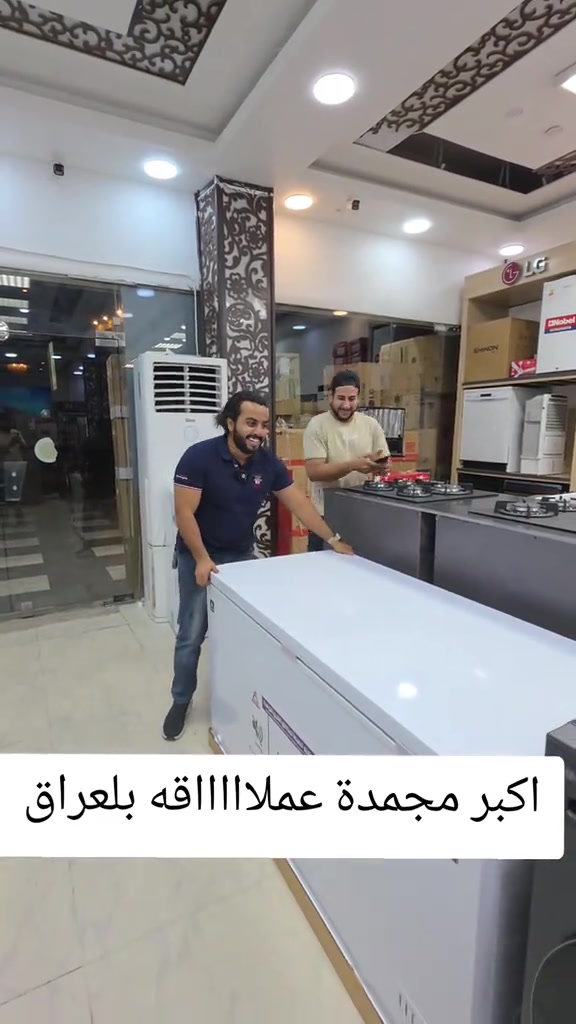 ❄️🔥 أكبر تشكيلة مجمدات بالعراق من المتين! 🔥❄️ مجمدات المتين متوفرة للبيت والمحلات والمطاعم وأصحاب المشاريع ✅ ⚡ ماطور باناسونيك الأصلي 💪 تجميد قوي وتحمل عالٍ 📦 الأحجام المتوفرة: 10 – 12 – 14 – 15 – 16 – 18 – 20 – 22 – 26 قدم 🚚 التوصيل مجاني 📦 أسعار خاصة للجملة 🏆 شركة عبدالله سعود الشمري للأجهزة الكهربائية – رقم 1 في العراق 📍 العنوان: بغداد – كرادة خارج – مقابل مدرسة الإمام الجواد 📞 للطلب والاستفسار: *********** *********** *********** *********** اكتب بالتعليقات الحجم اللي تحتاجه ونرسل لك السعر فوراً 👇🔥#عبدالله_سعود_الشمري #رقم_*********** 

نص مكتوب في الصور:
- اكبر مجمدة عملاااااقه بلعراق