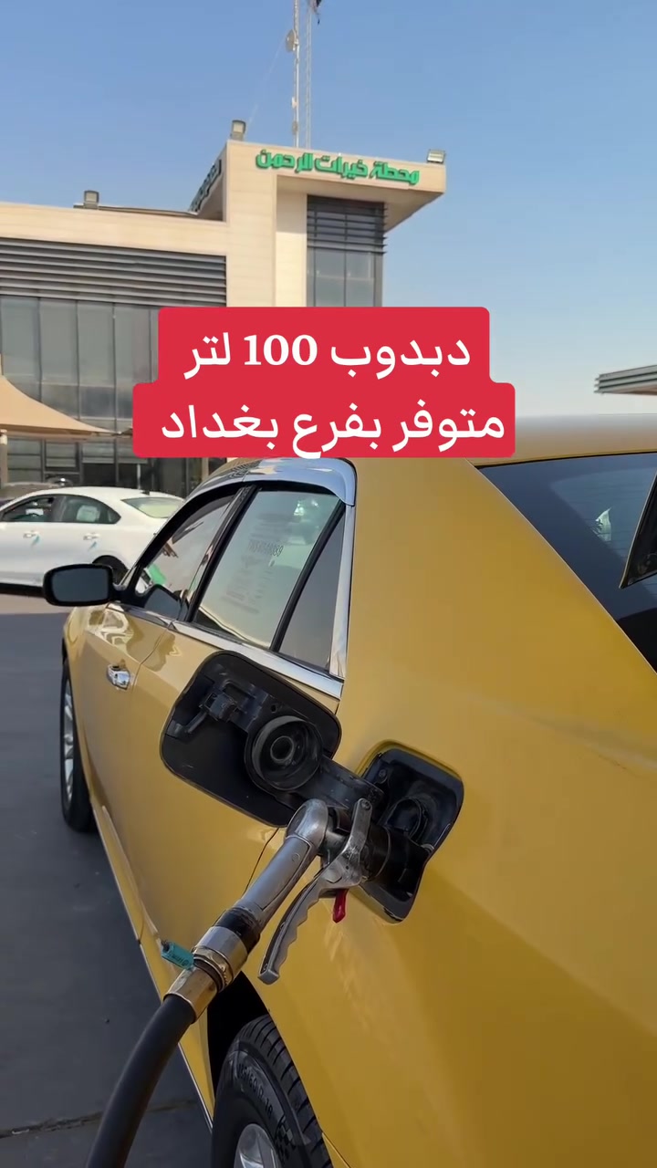 بغداد • قطع غيار