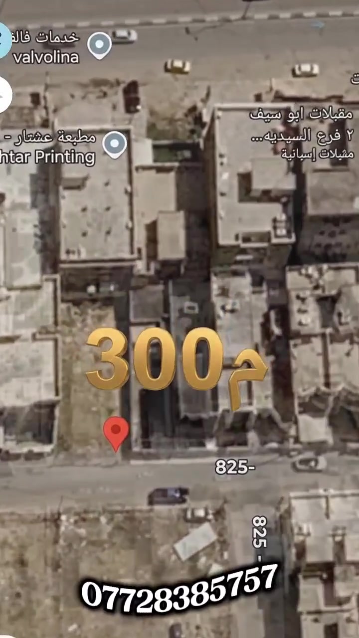 بيت • ضباط السيدية • ٣٠٠م