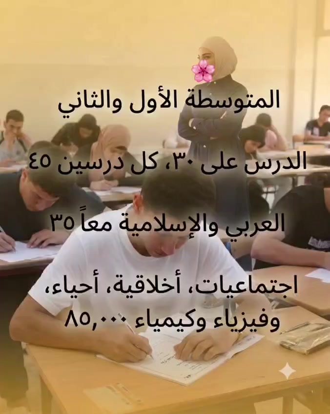 المرحلة_الابتدائية
​#المتوسطة
​#الثالث_متوسط
​#سادس_إعدادي 
​#مدارس_العراق
للاستفسار الاتصال ***********
