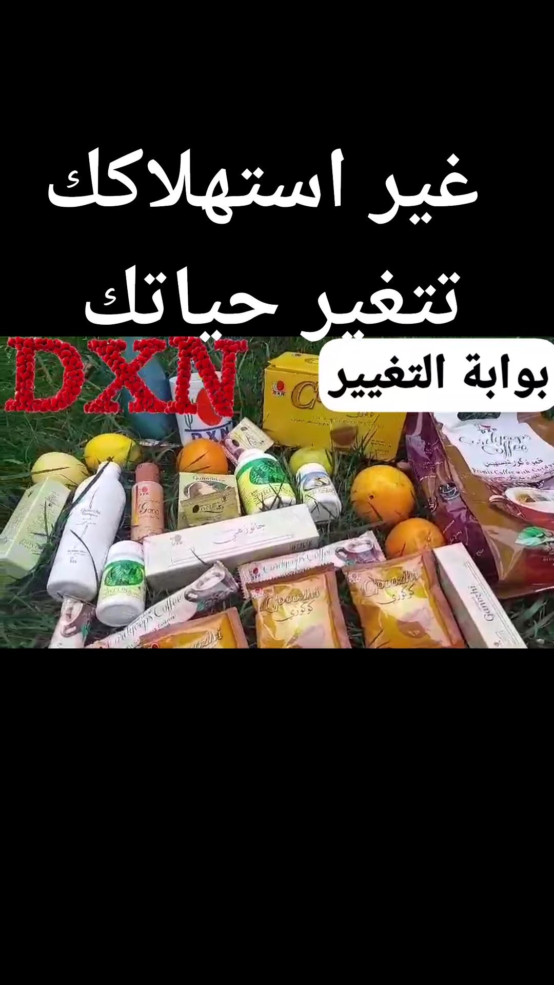 منتجات صحية • عضوية طبيعية • تطوير قيادة