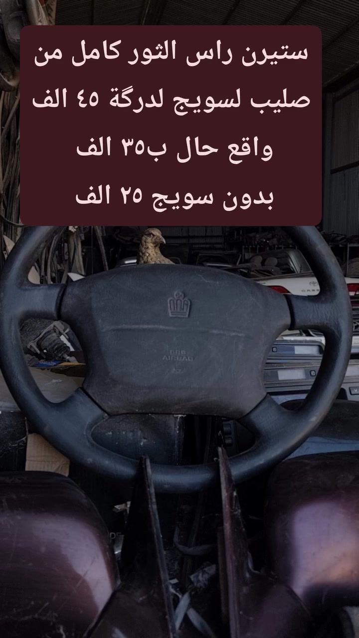 كراج الساعدي • الشطرة