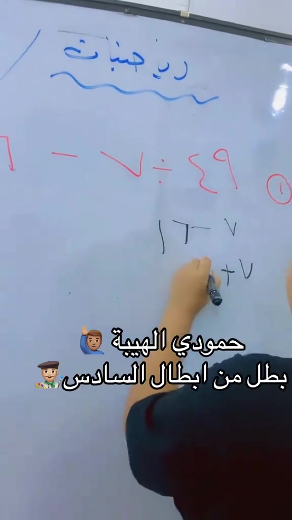 سلام عليكم اهالي المحاويل باقي اقل من شهر ونص على المدرسة
اذا تريد تخلي ابنك يضبطها من هسه، الحل موجود بالدورة الصيفية الثانية الي راح تدرس ابنك مواد السنة الجاية كلها، اذا جان ابنك يريد يحصل الاعفاء العام او يفهم لوفات الوزاري سجله هسه  يبدي السنة  صح
المدرسة المادة #سرئ ال سويد
عنوان/حصن جعفر قرب مولده هشام لتميمي
